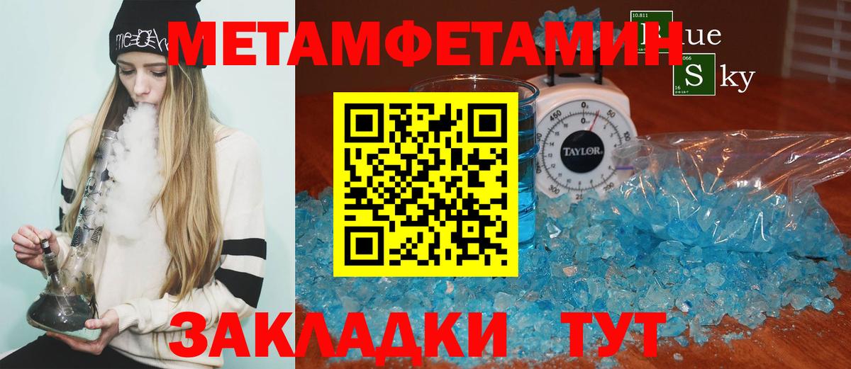 АМФЕТАМИН Розовый Салават