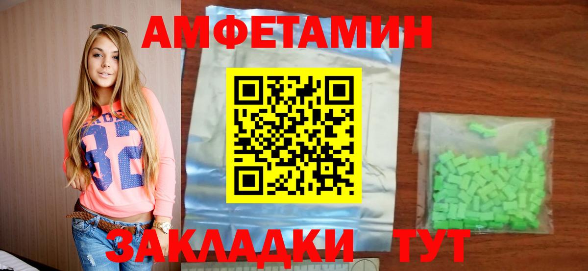 Амфетамин  АМФЕТАМИН  Салават  Вход с VPN  АМФЕТАМИН 97% 
