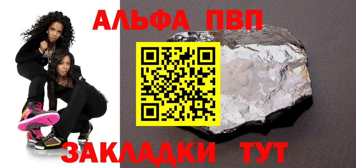 A-PVP кристаллы  Alpha-PVP  Alpha PVP VHQ  Вход с VPN  Салават  А ПВП крисы CK 