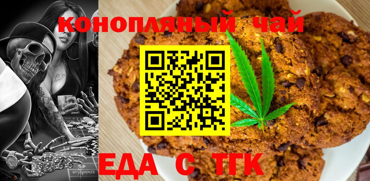 Cannafood марихуана  Вход с VPN  Салават 