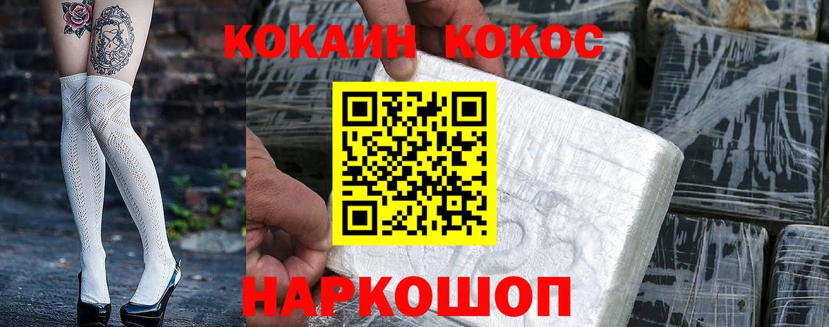 Салават  КОКАИН Перу  COCAIN  Кокаин Колумбийский  Вход с VPN 