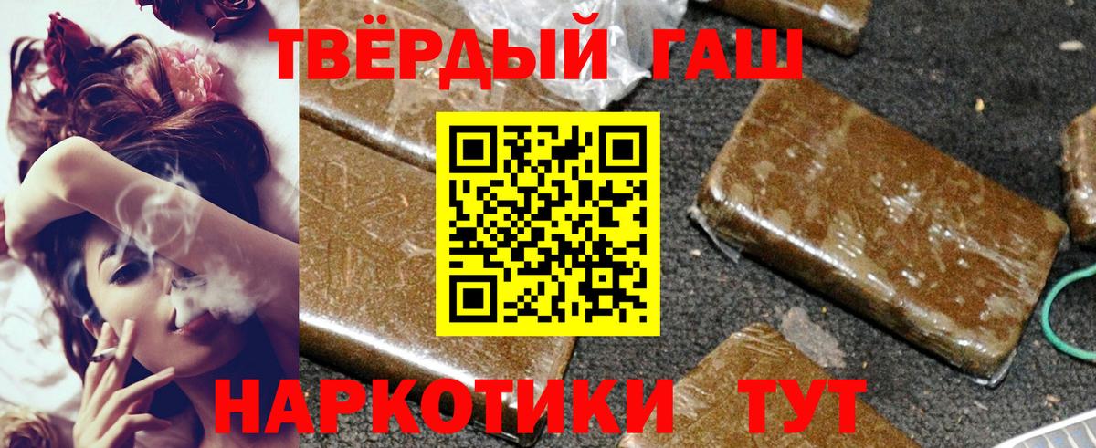 ГАШИШ гарик Салават