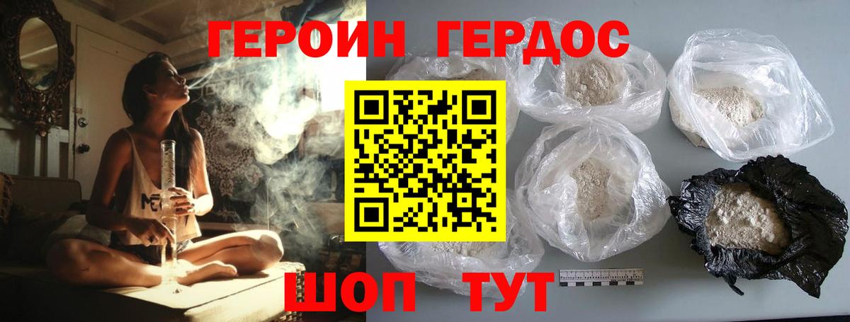 ГЕРОИН Heroin  Вход с VPN  Салават 
