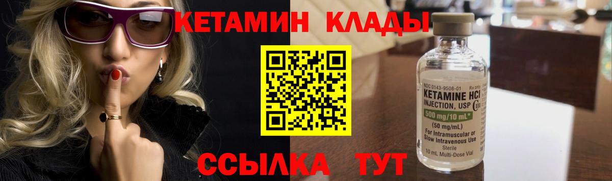 КЕТАМИН VHQ  Кетамин VHQ  Салават  Вход с VPN 