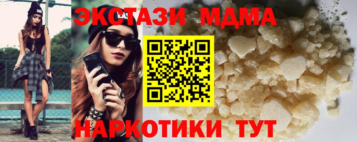 МДМА кристаллы Салават