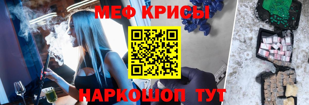 Меф мяу мяу мука Салават
