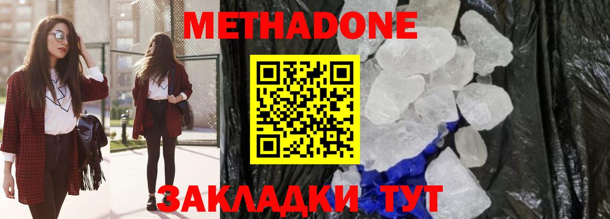 Метадон methadone  Вход с VPN  МЕТАДОН белоснежный  Салават 
