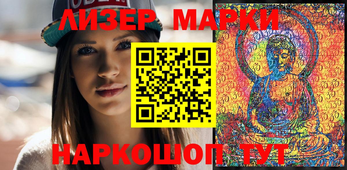 Салават  Наркотические марки 1,5мг  Вход с VPN  Наркотические марки 1,5мг 
