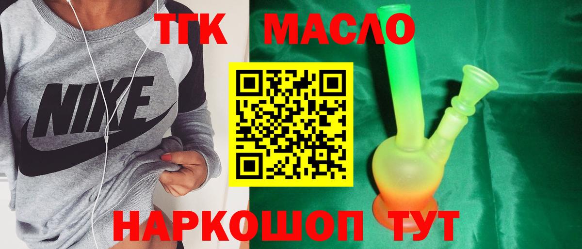 Салават  ТГК THC oil  Дистиллят ТГК вейп с тгк  Вход с VPN 