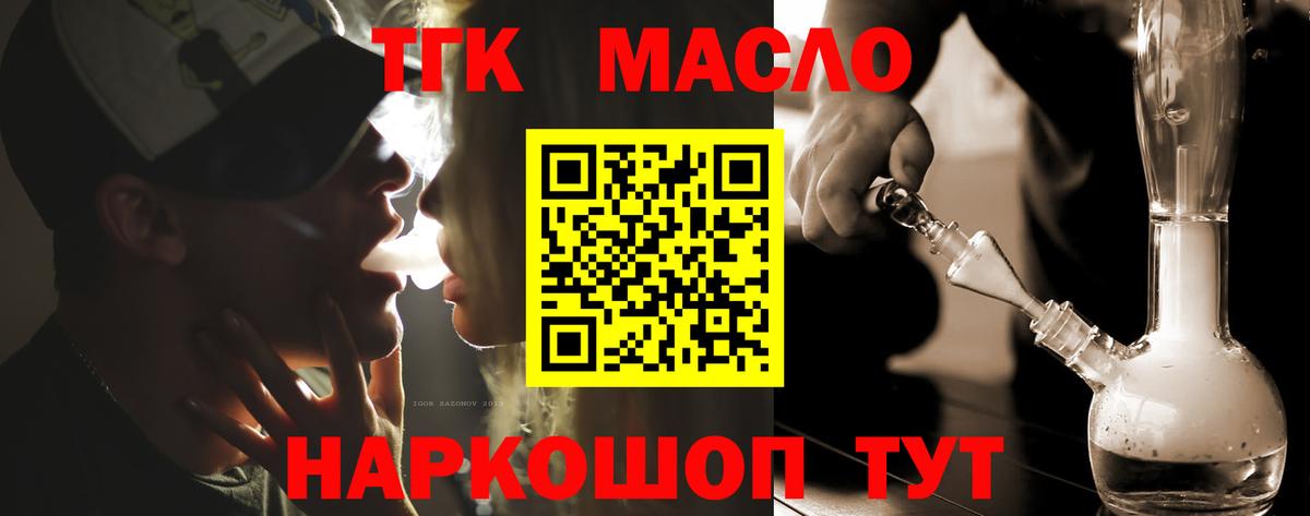 ТГК вейп с тгк Салават