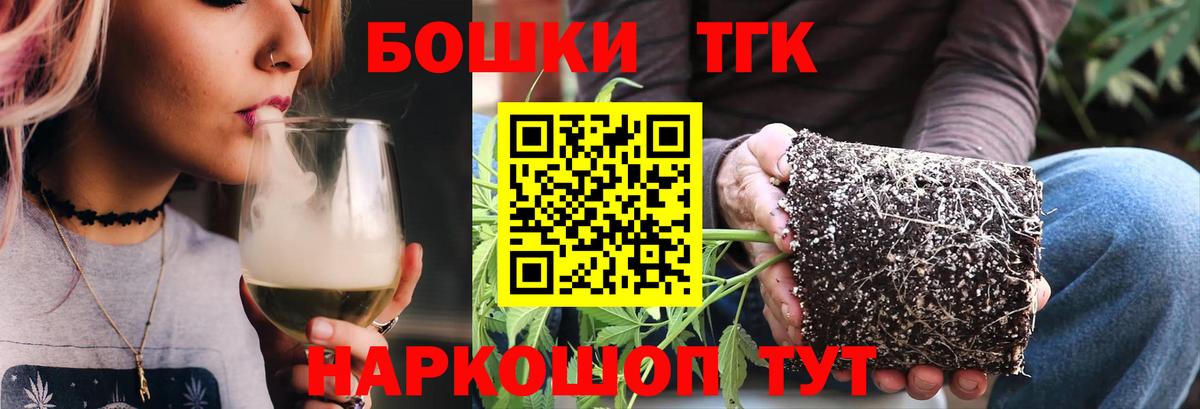 Марихуана THC 21% Салават